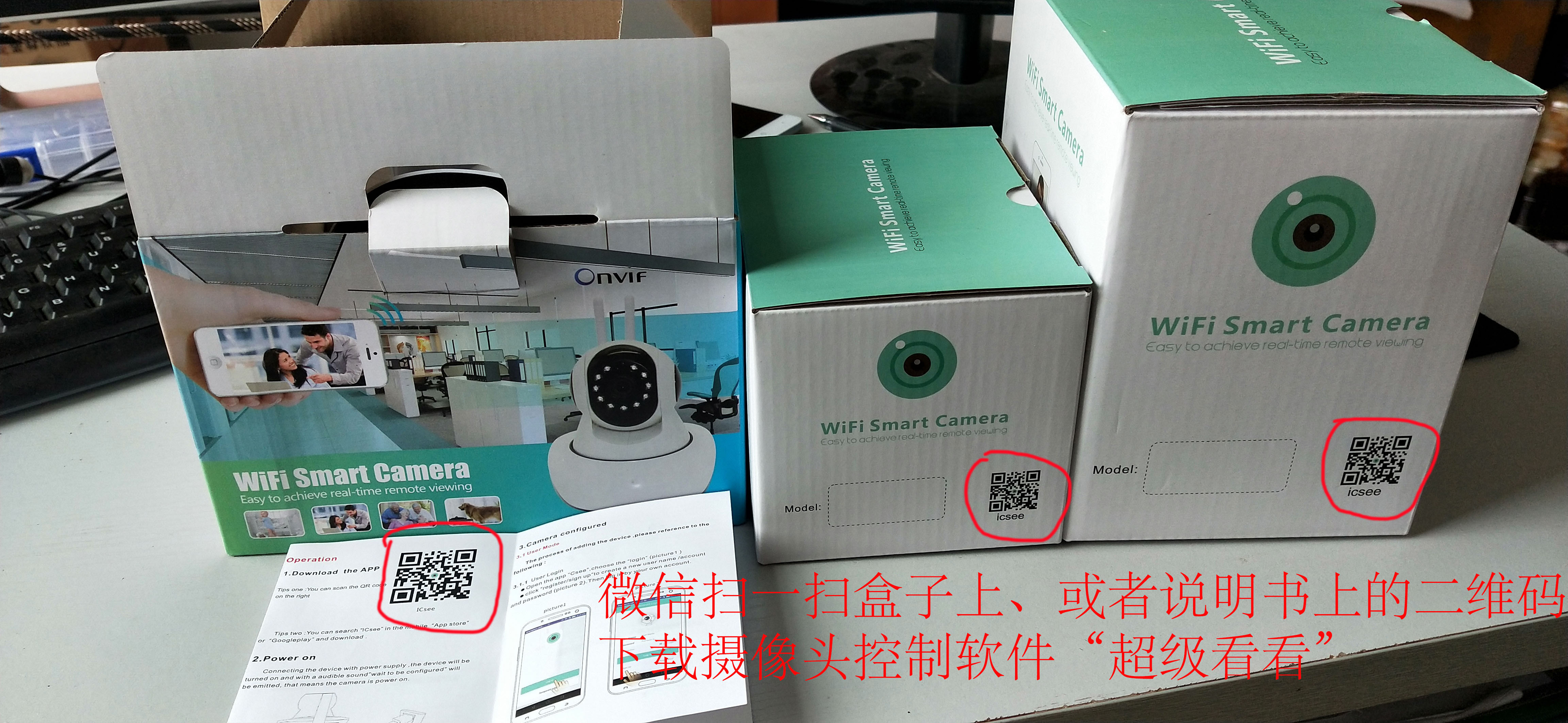 扫一扫下载摄像头软件（压缩）