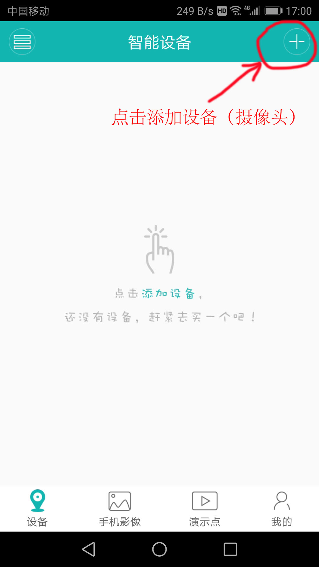 扫一扫下载摄像头软件（压缩）