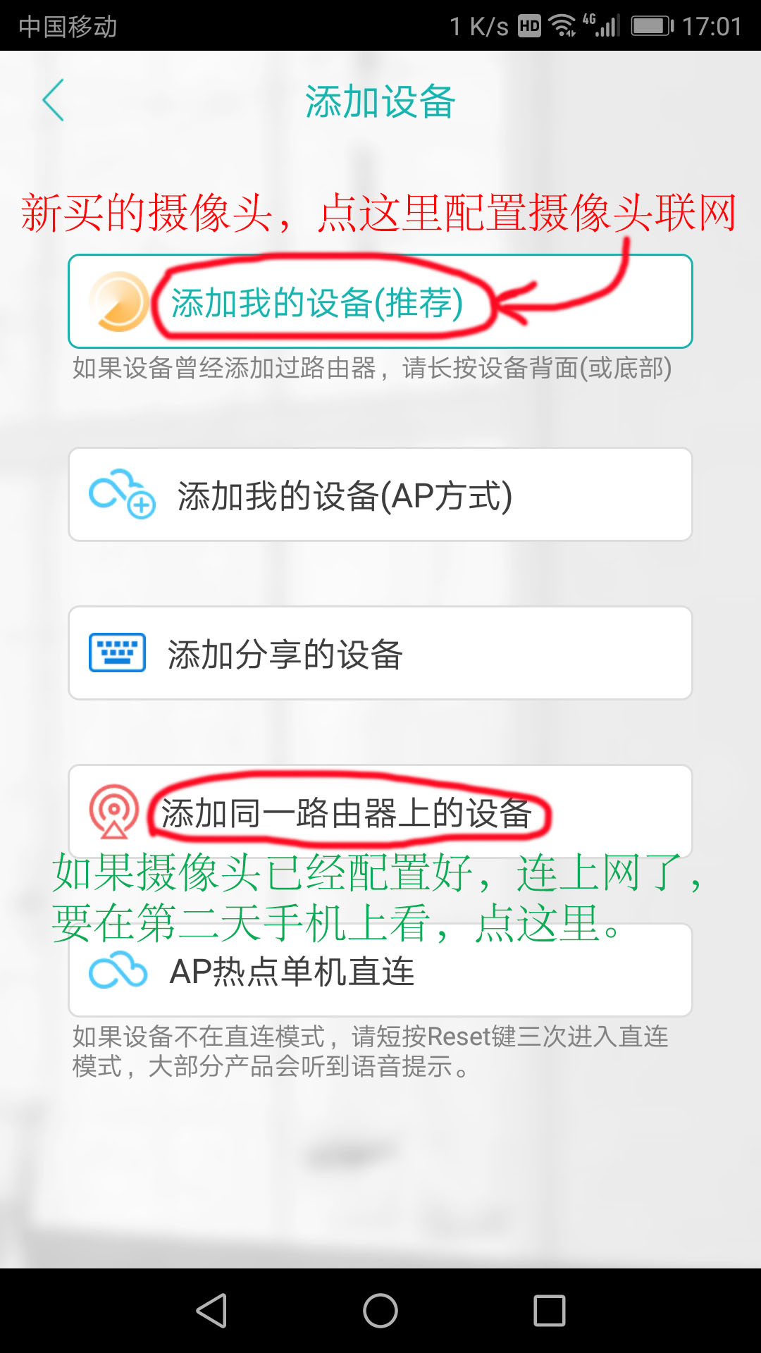 扫一扫下载摄像头软件（压缩）