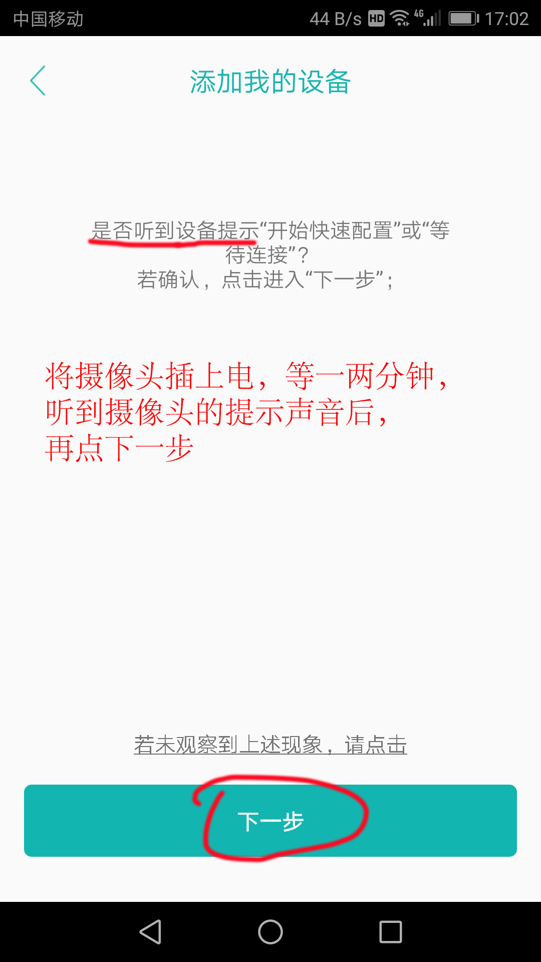 扫一扫下载摄像头软件（压缩）