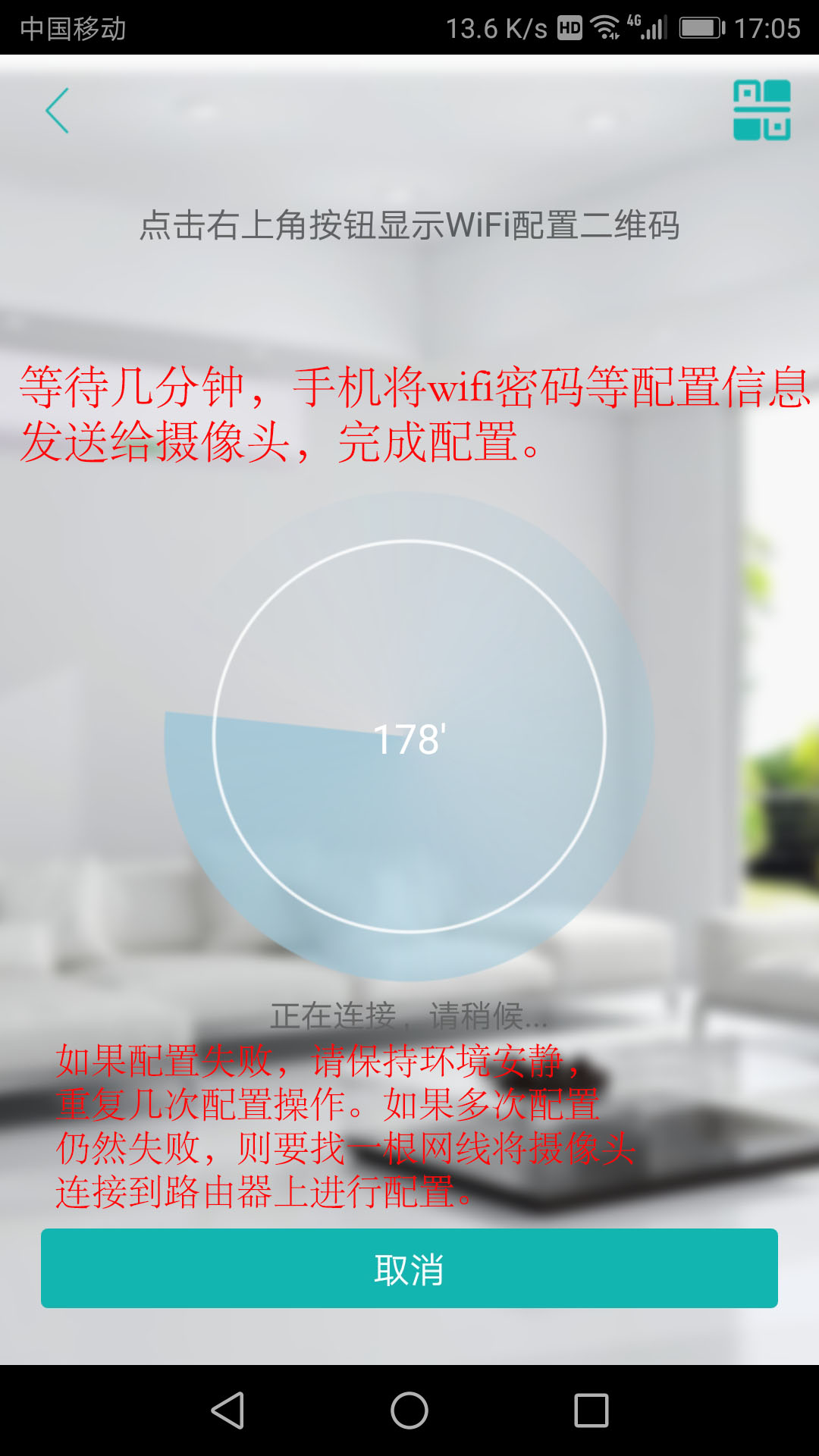 扫一扫下载摄像头软件（压缩）